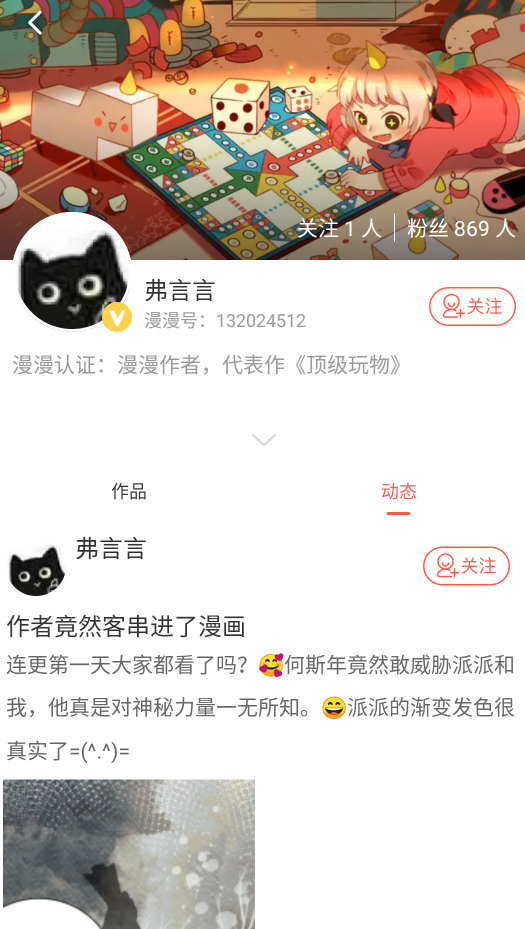 七夕漫画