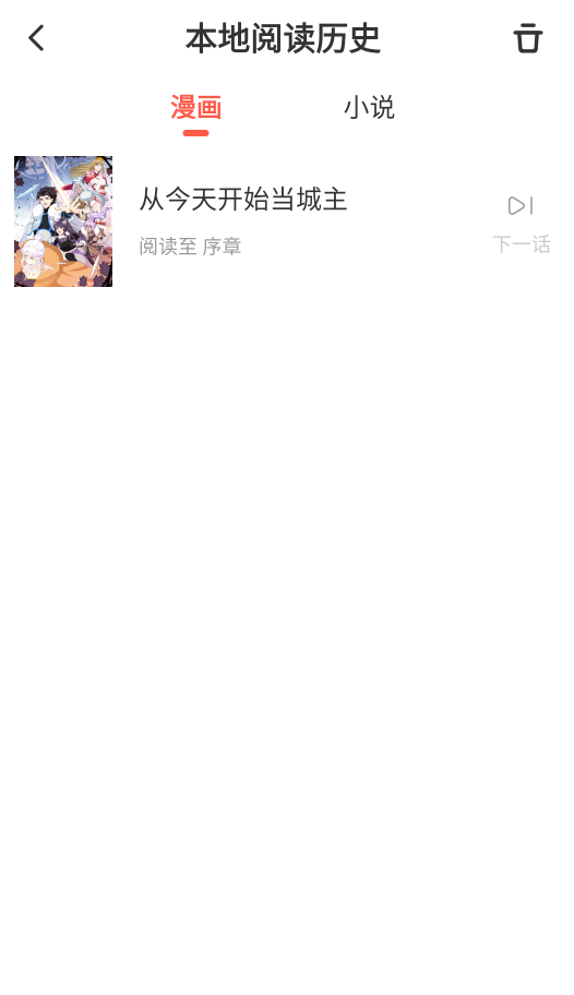 七夕漫画
