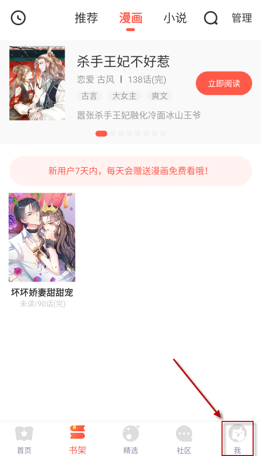 七夕漫画