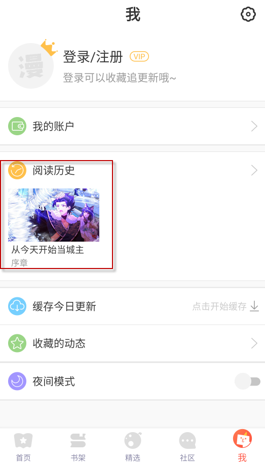 七夕漫画
