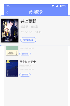 七哈小说
