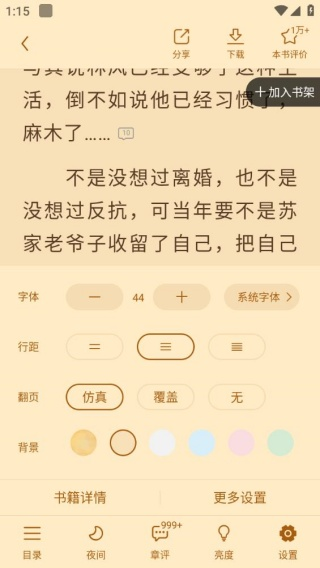 七哈小说