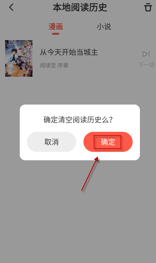 七夕漫画