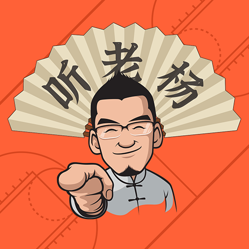 听老杨app下载安装-听老杨杨毅电台免费听官方正版下载v1.0.0