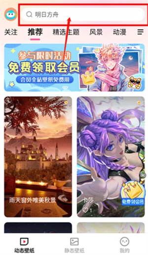 360壁纸手机版