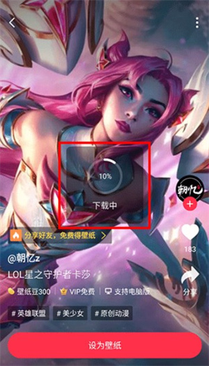 360壁纸手机版