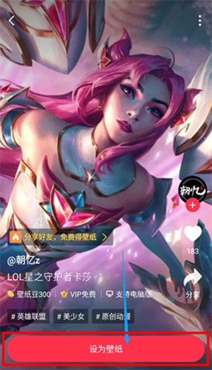 360壁纸手机版