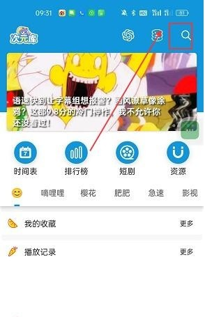 次元库