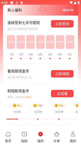 鲨鱼剧场 1.1.0 安卓版