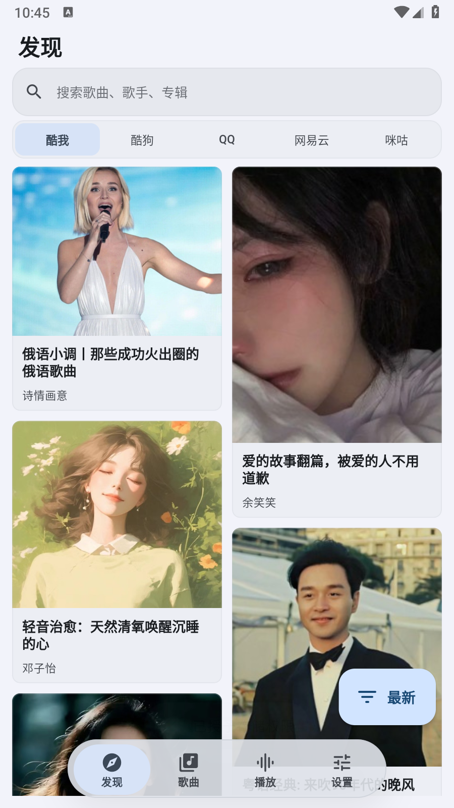 栖弦音乐