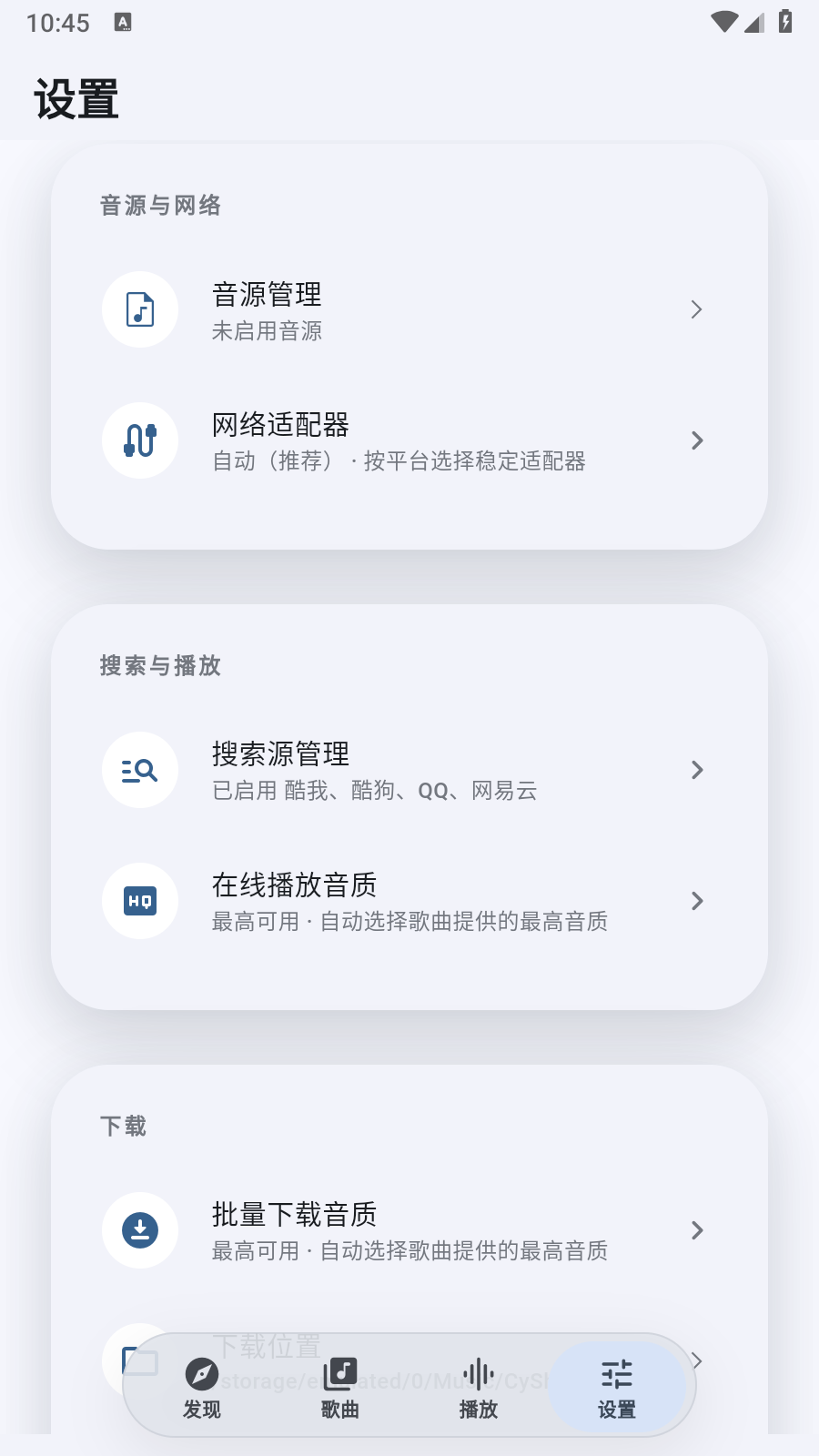 栖弦音乐