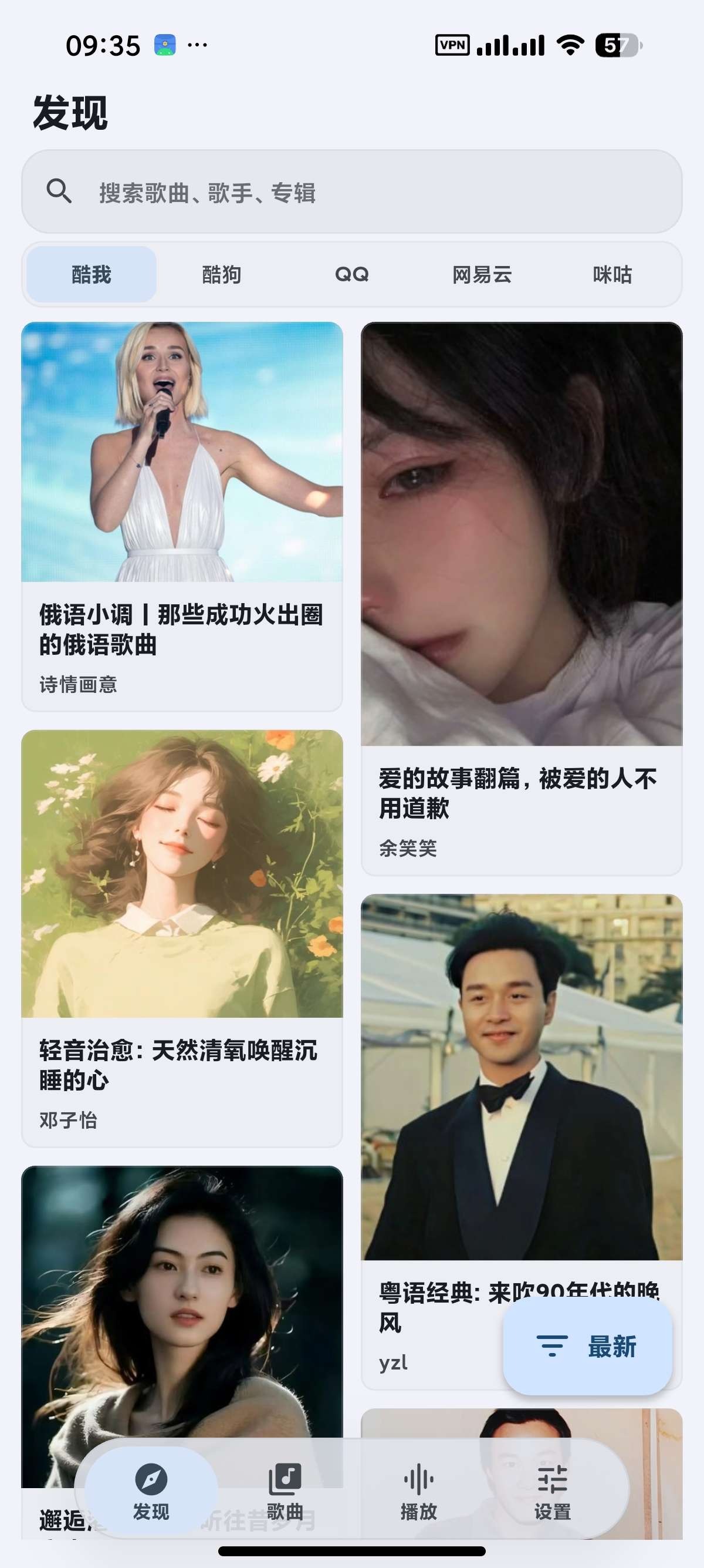 栖弦音乐