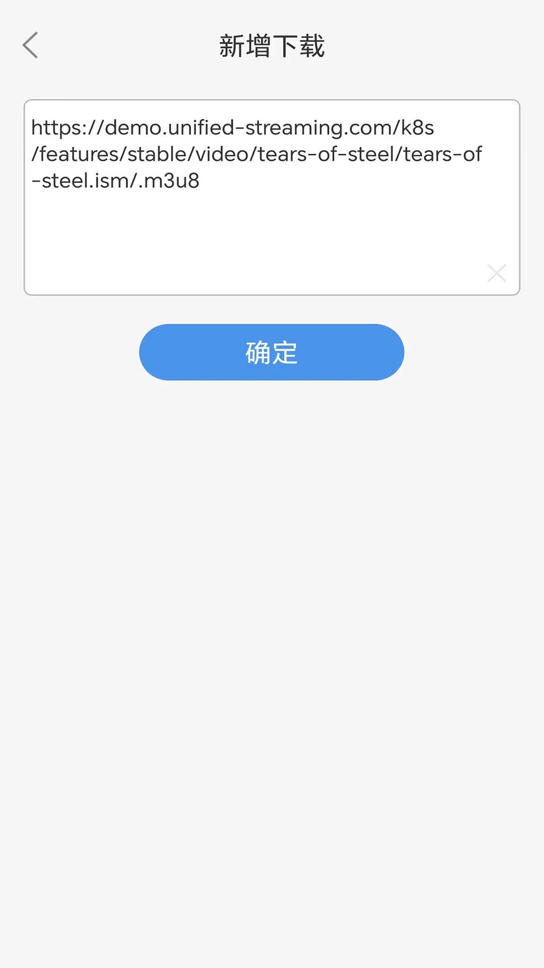MU迅虎下载器