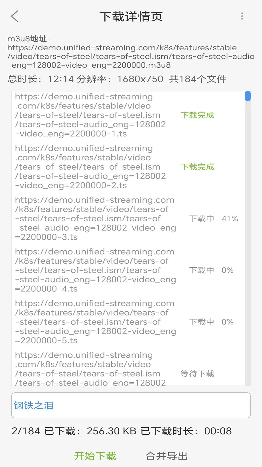 MU迅虎下载器