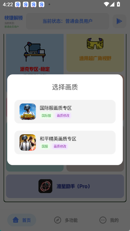 Hx工具箱