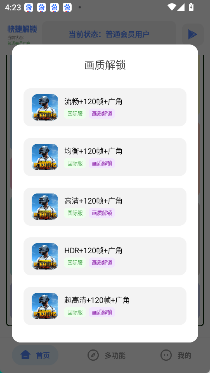 Hx工具箱