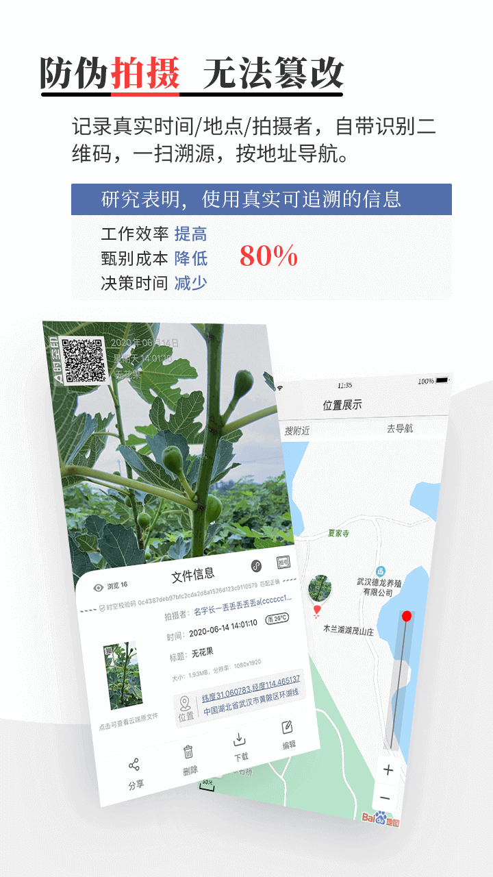 时空印