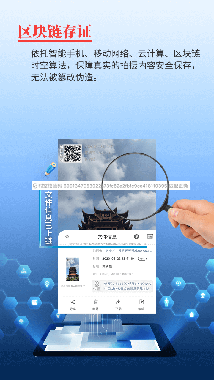 时空印