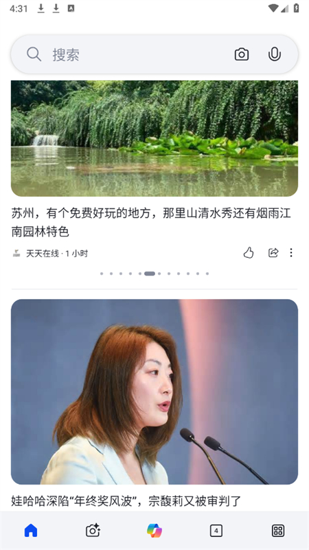 新必应搜索引擎