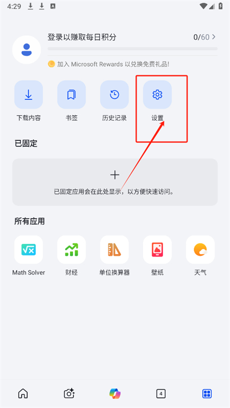 新必应搜索引擎