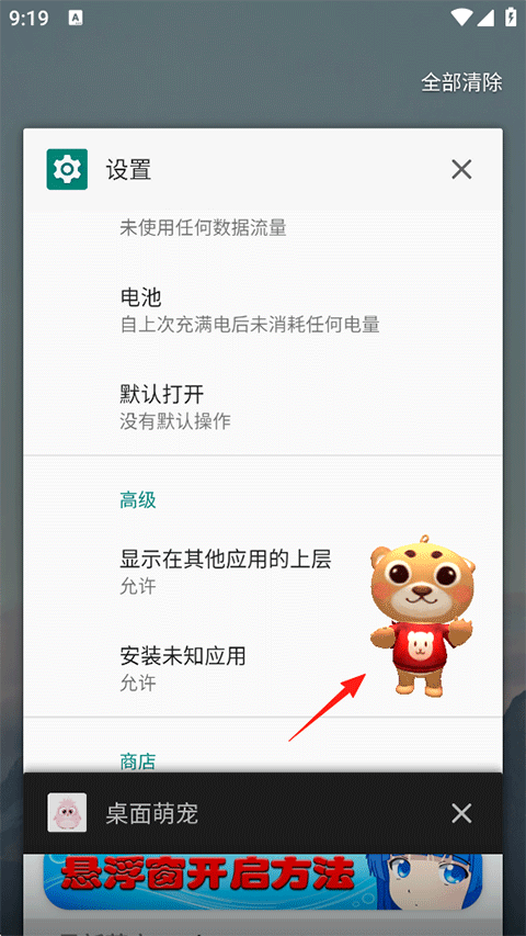 桌面萌宠