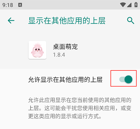 桌面萌宠