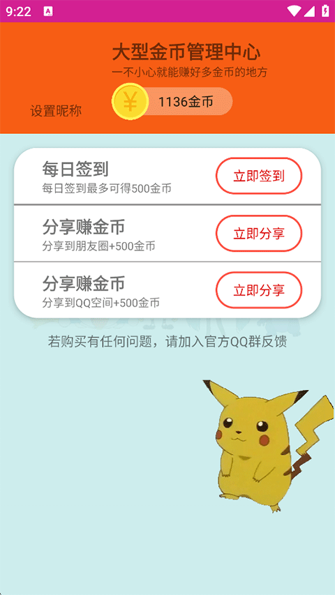 桌面萌宠