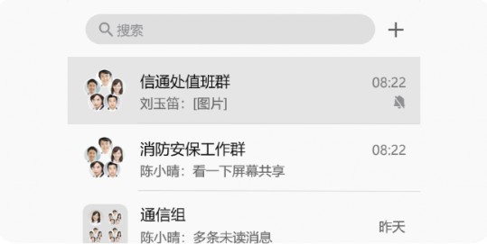 消息置顶及分组截图2