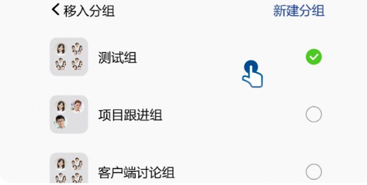 消息置顶及分组截图4