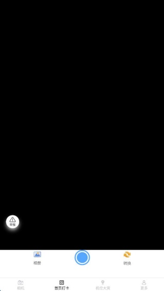 速拍打卡相机