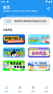 余七开车软件库