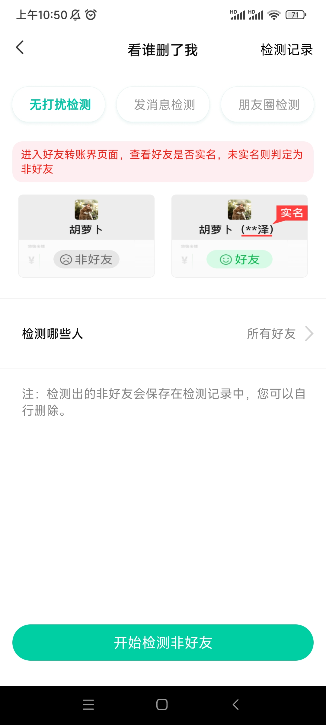 消息群发助手
