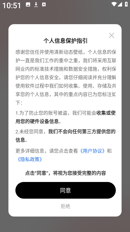 清新动态壁纸
