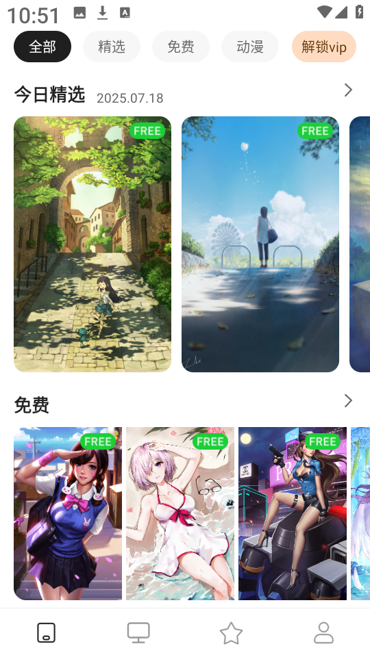 清新动态壁纸