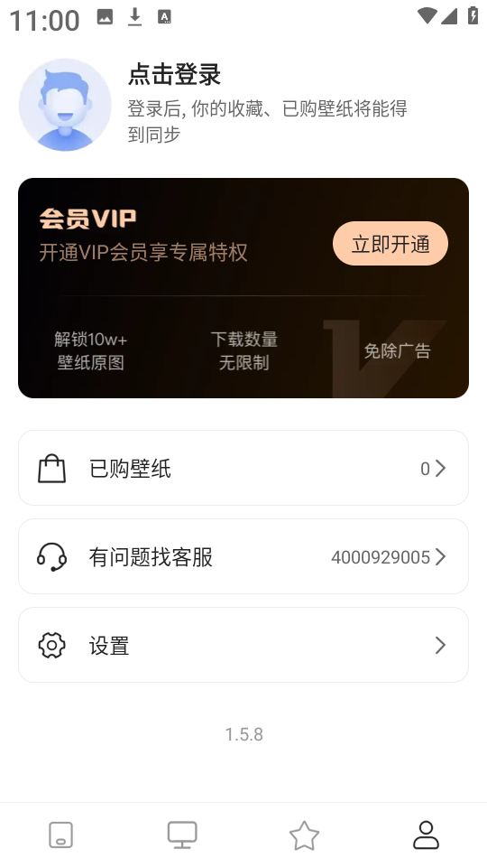 清新动态壁纸