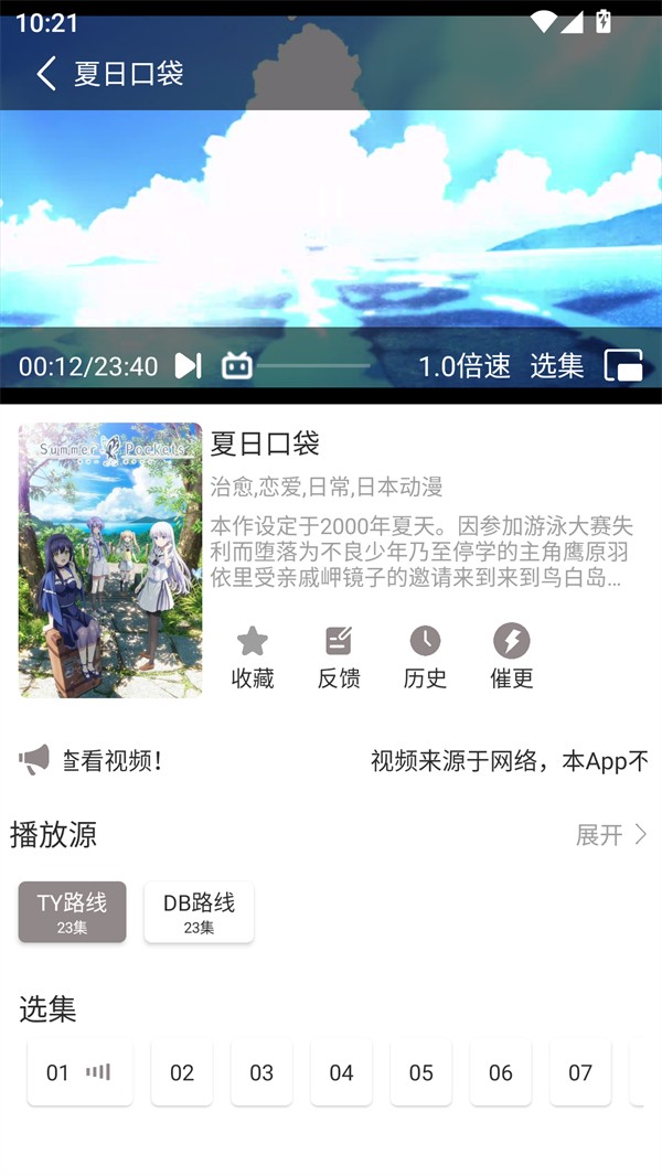 使用方法截图2