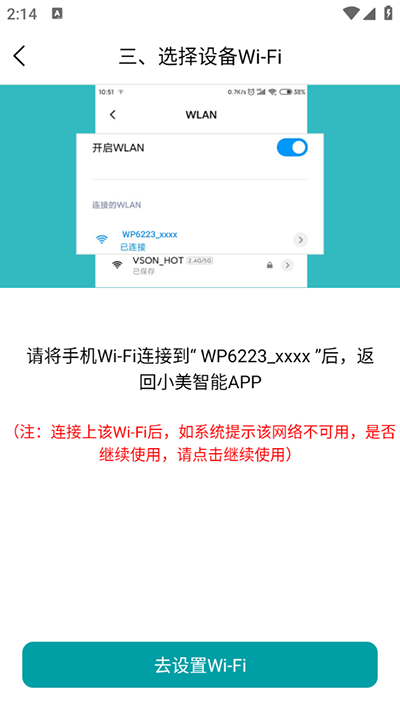 小美智能助手