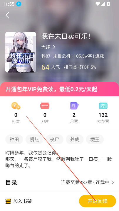 麦穗小说