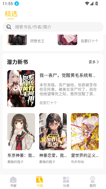 麦穗小说