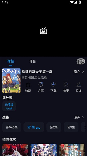 动漫君