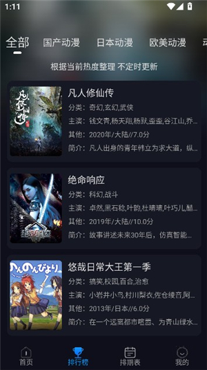 动漫君