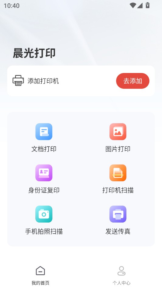 使用教程截图2