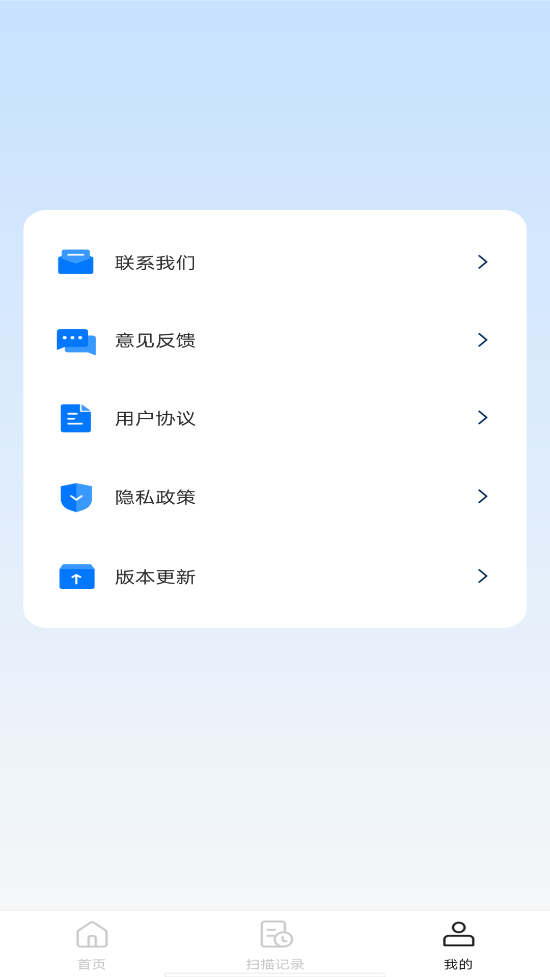 扫描全能专家