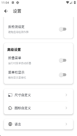 秋华连点