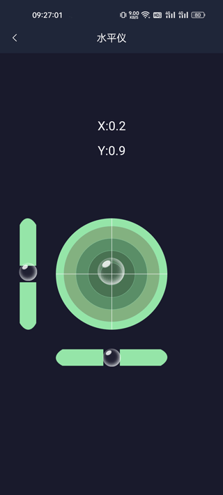 尺子测量仪