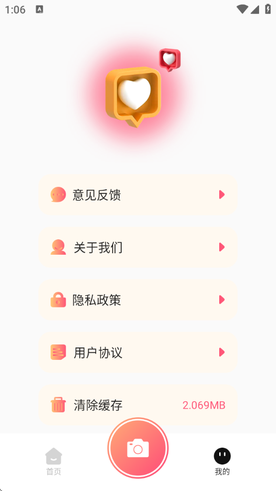 趣味特效相机
