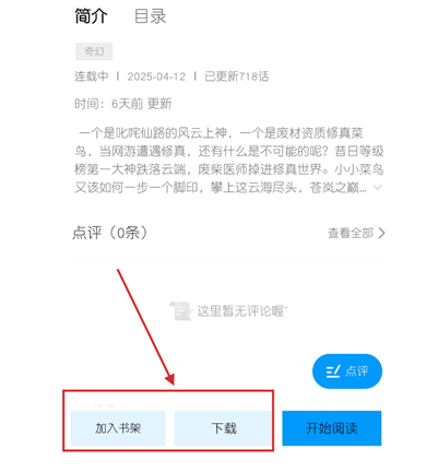 高能漫画