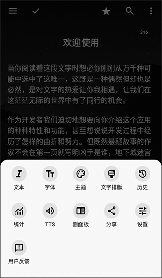 轻羽写作最新版