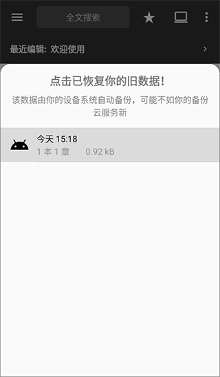 轻羽写作最新版