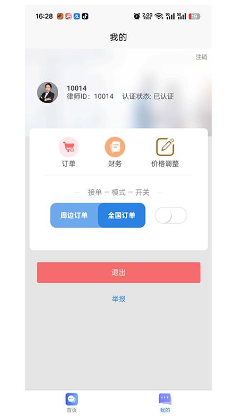 即答法律